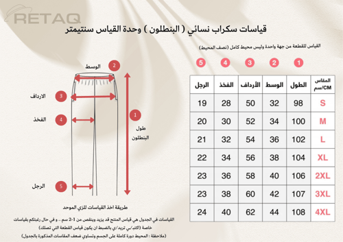 سكرب ليكرا scrub
