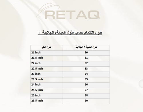 عباية الشال السعودي (بليزر)