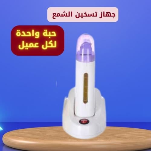 جهاز تسخين الشمع