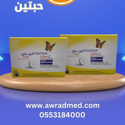 حساس ليبري فري ستايل لقياس السكر (حبتين)