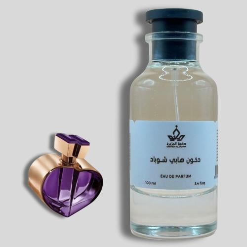 دخون هابي شوباد