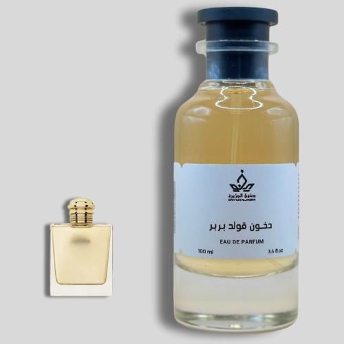 دخون قولد بربر