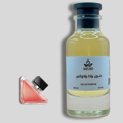 دخون برادا برادوكس