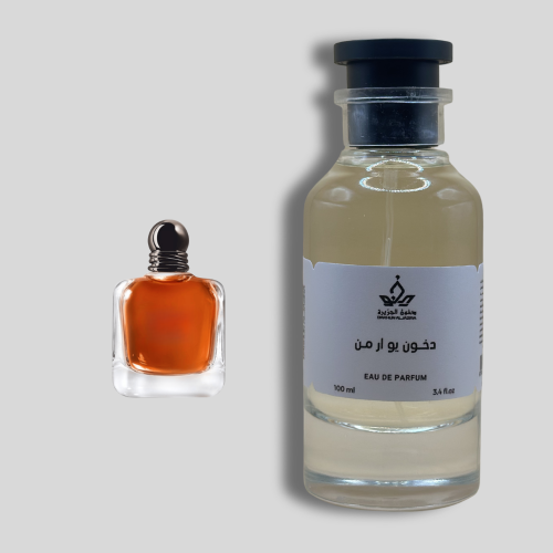 دخون يو ارمن