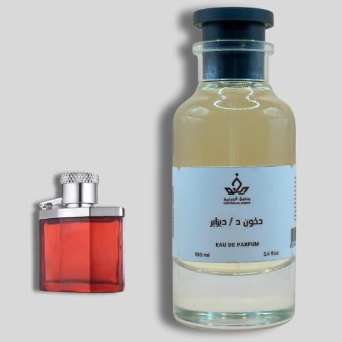 دخون د/ ديزاير