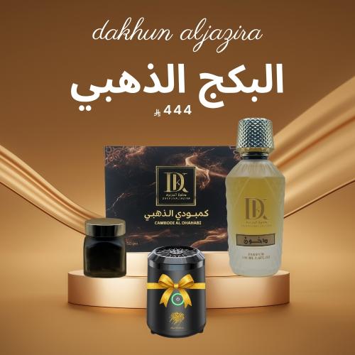 البكج الذهبي