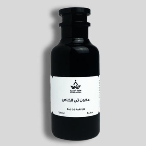 دخون تي الخاص