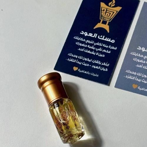 مسك العود
