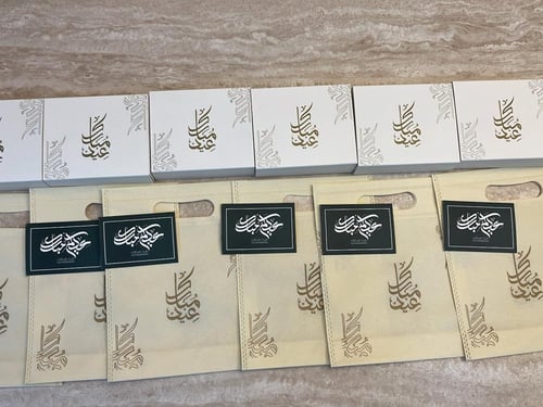 توزيعات العيد الفخمه