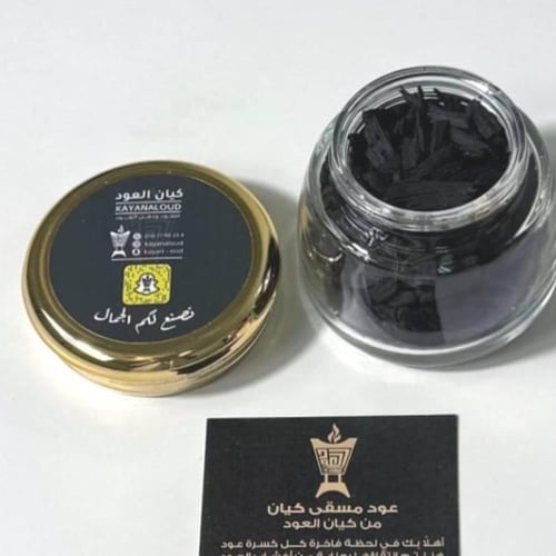 عود مسقى كيان