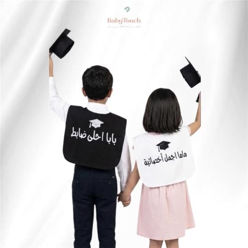 وشاح تخرج للأطفال