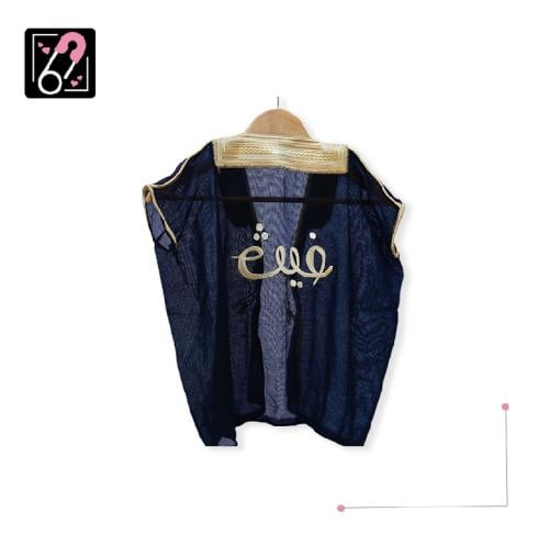 بشت مع الاسم