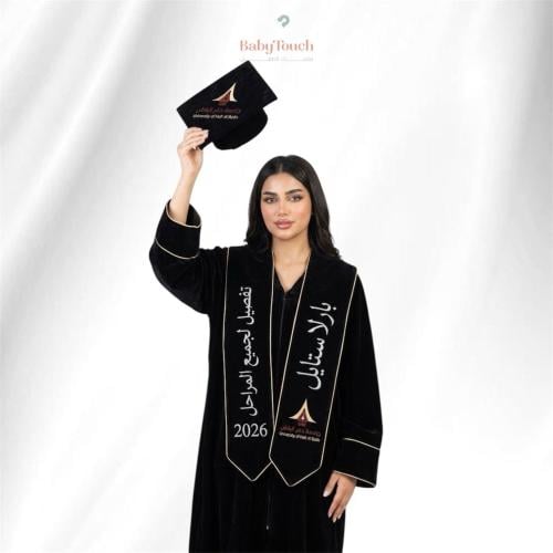 وشاح تخرج مخمل مع تطريز