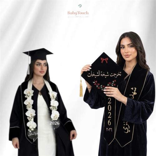 بكج VIP للخريجين