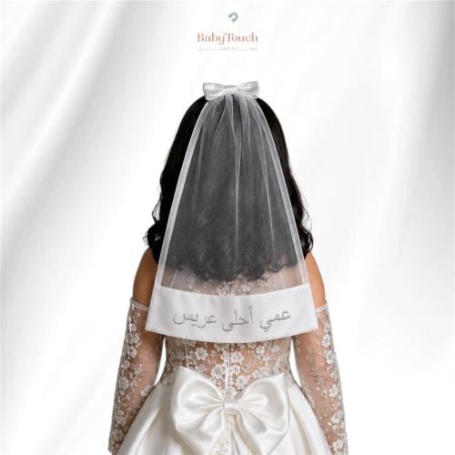 طرحه + تطريز