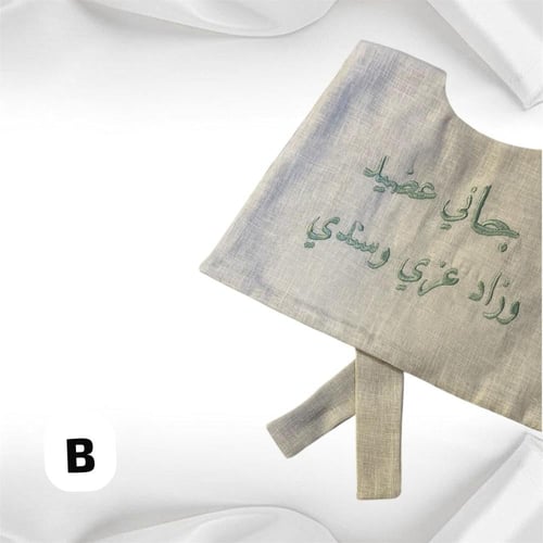 وشاح الأخوة