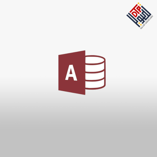 التحكم الكامل في ميزات وبرمجيات Microsoft Access
