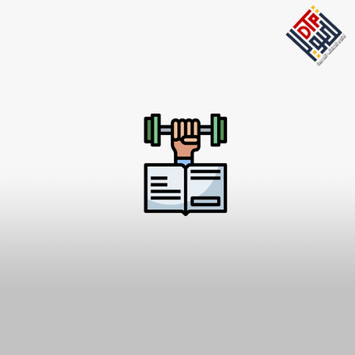 التربية البدنية بين النظرية والتطبيق
