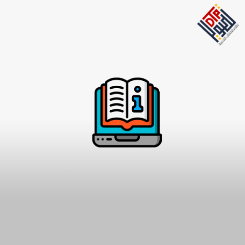 أساسيات المعلومات في المكتبات