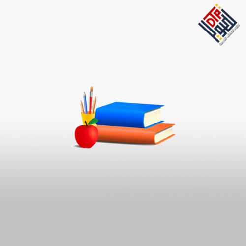 دبلوم التربية الخاصة