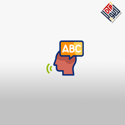 تنمية مهارات النطق في الصفوف الأولية