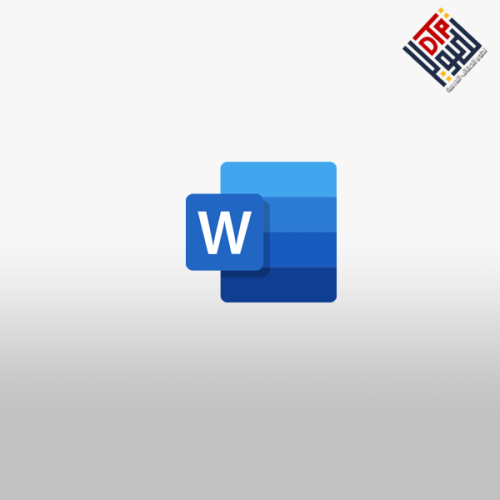 إدارة الوثائق بفعالية مع Microsoft Word