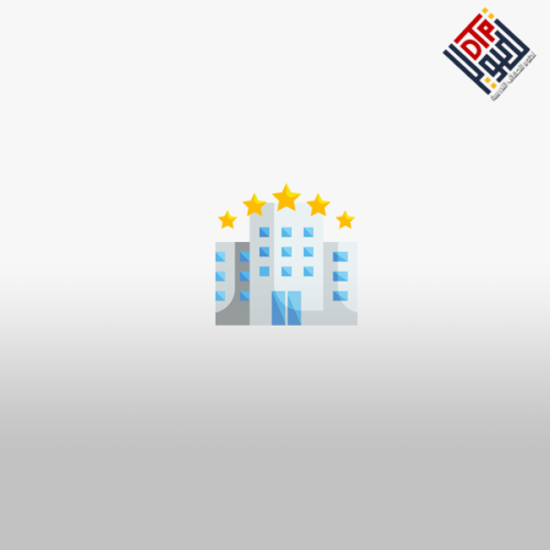 دبلوم العلوم الفندقية