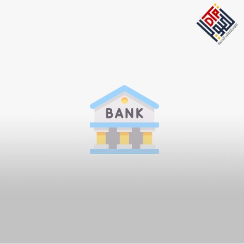 ماهية البنوك