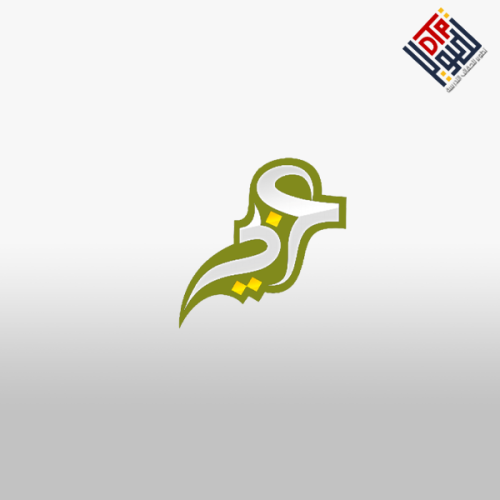اساسيات النحو العربي عمليات التعلم و الاستقصاء