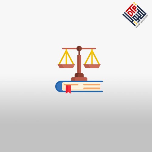 الإستشارات القانونية