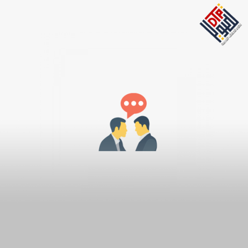 مهارات التواصل والإلقاء