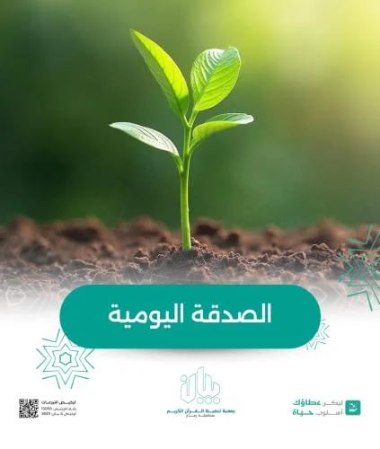 Daily charity