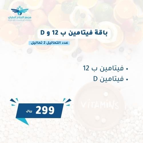 باقة ب 12 . D