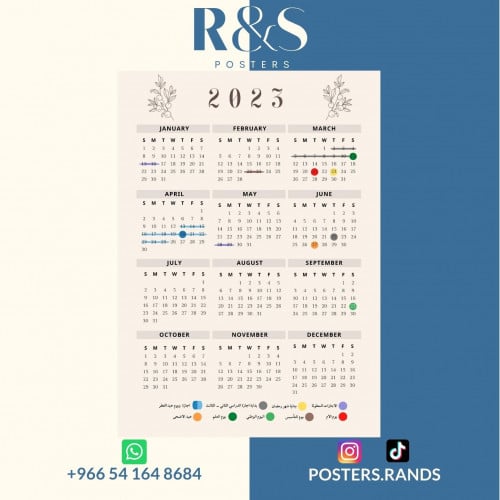 تقويم سنوي ميلادي (2023) calendar