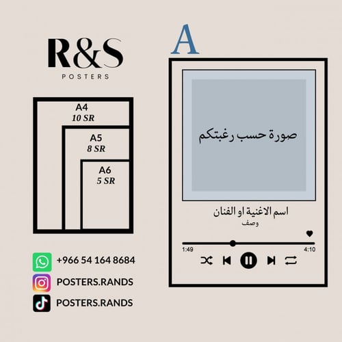 بوستر الموسيقى (حسب الطلب)