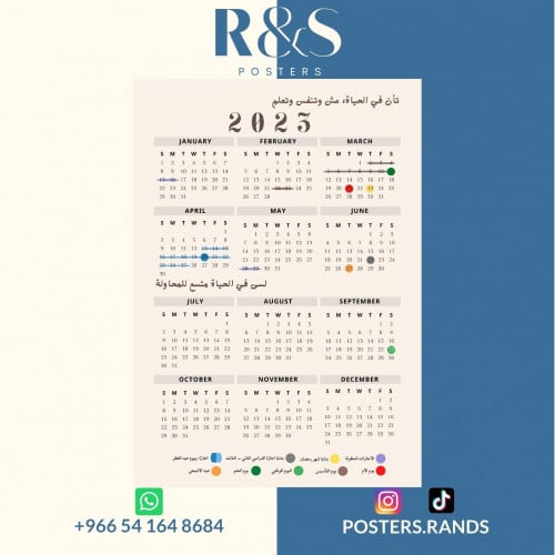 تقويم سنوي ميلادي (2023) calendar