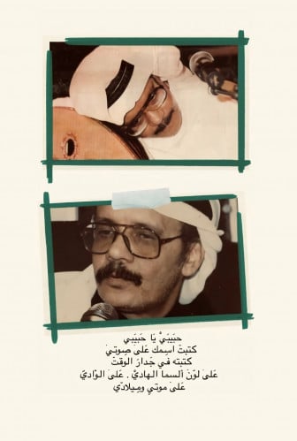 طلال مداح #2