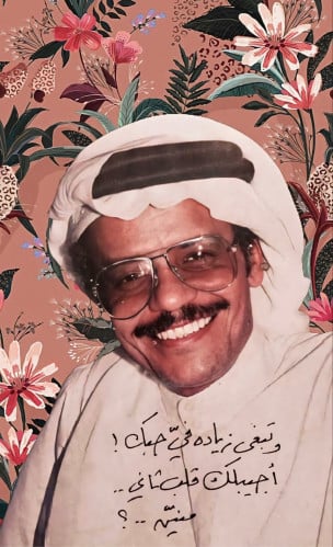 طلال مداح #1