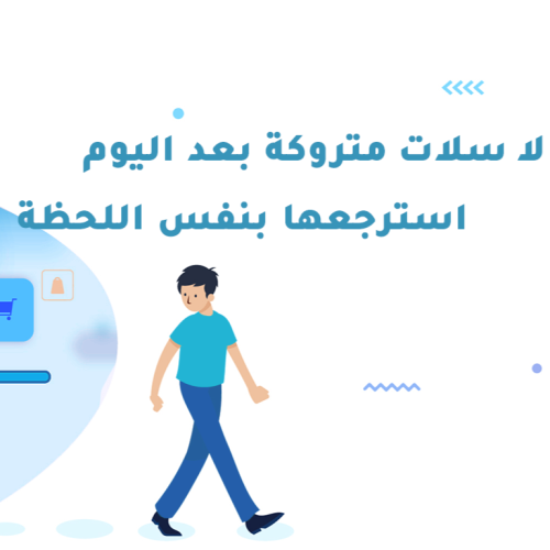ربط متجرك مع تطبيق كرزون
