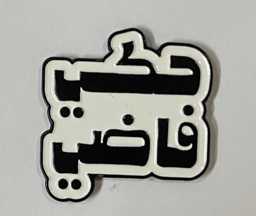 ستيكر معدني حكي فاضي