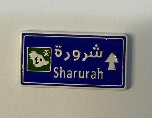 ستيكر معدني شرورة