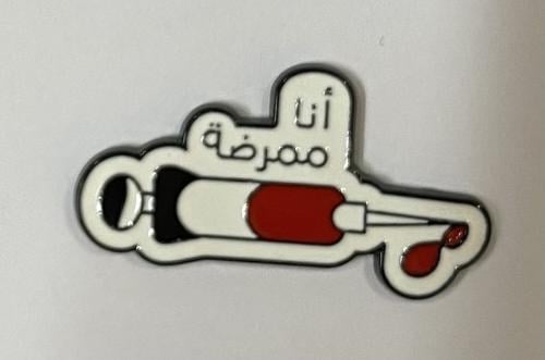 ستيكر معدني انا ممرضة