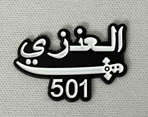 ستيكر معدني العنزي