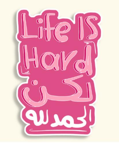 ستيكر معدني life is hard لكن الحمدلله