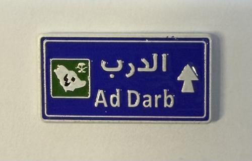 Metal sticker Al Darb