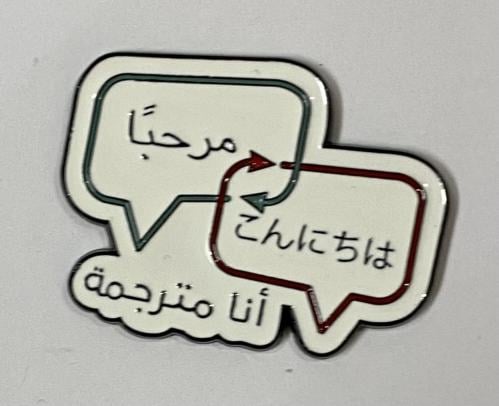 ستيكر معدني انا مترجمة