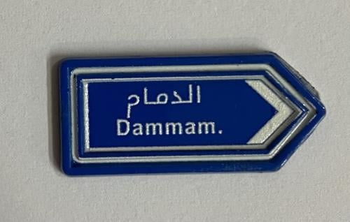 ستيكر معدني الدمام