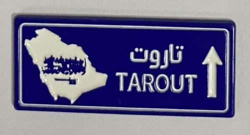 ستيكر معدني تاروت