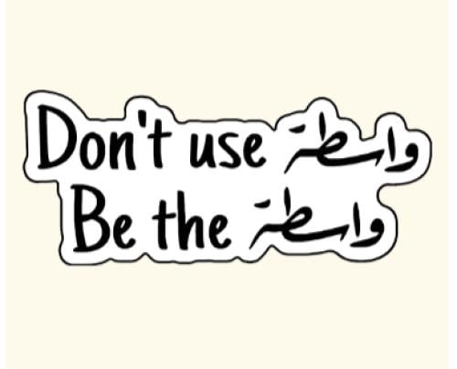 ستيكر معدني don’t use واسطة