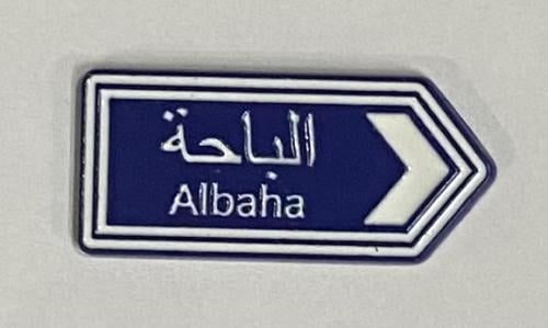 ستيكر معدني الباحة